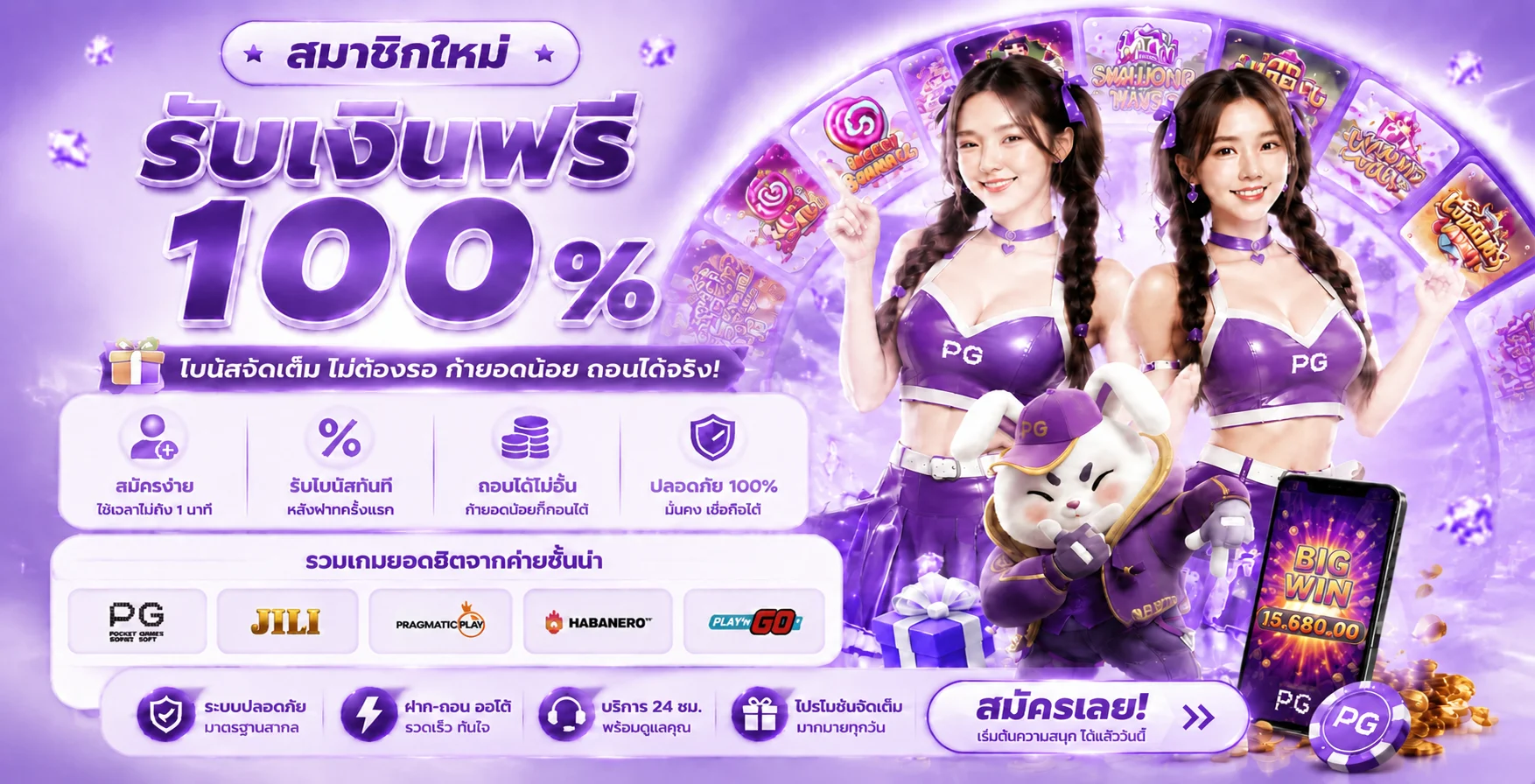 HONGHAOHENG เว็บตรงปลอดภัย มั่นคง เชื่อถือได้
