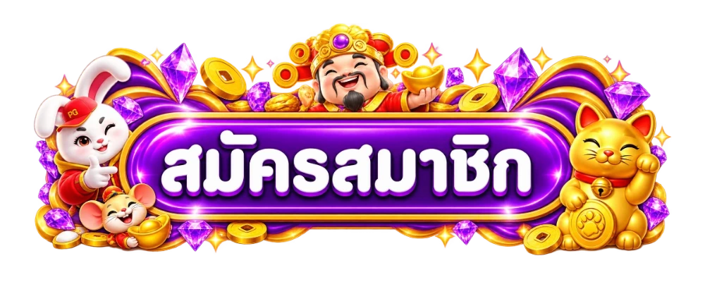 HONGHAOHENG ทางเข้าเล่นล่าสุด ลิงก์ตรงปลอดภัย